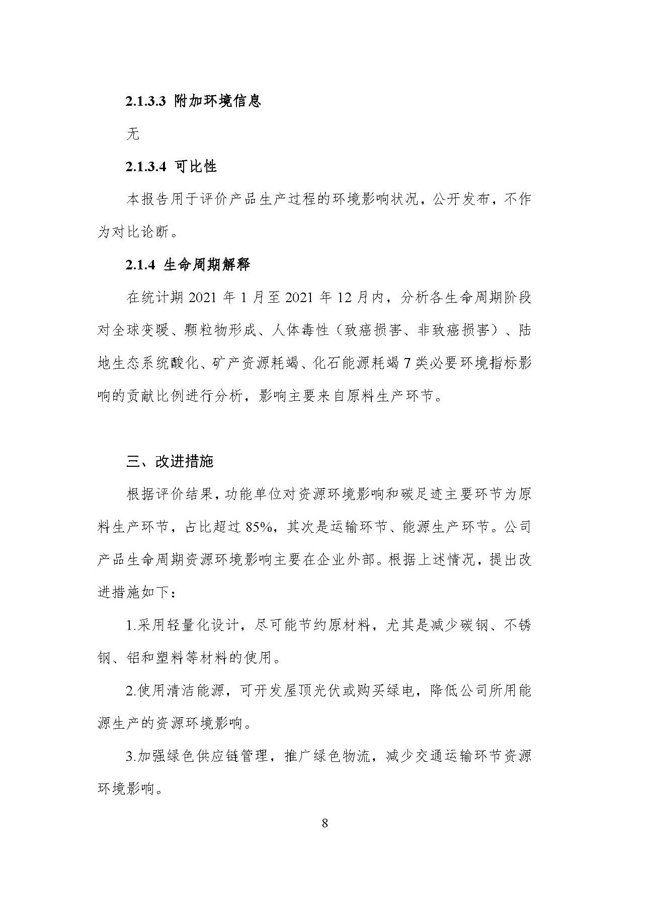 中国·拉斯维加斯5001(股份有限公司)-Official website