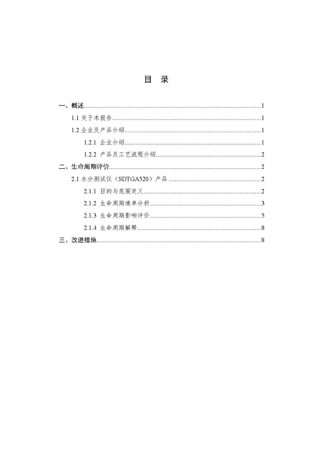 中国·拉斯维加斯5001(股份有限公司)-Official website