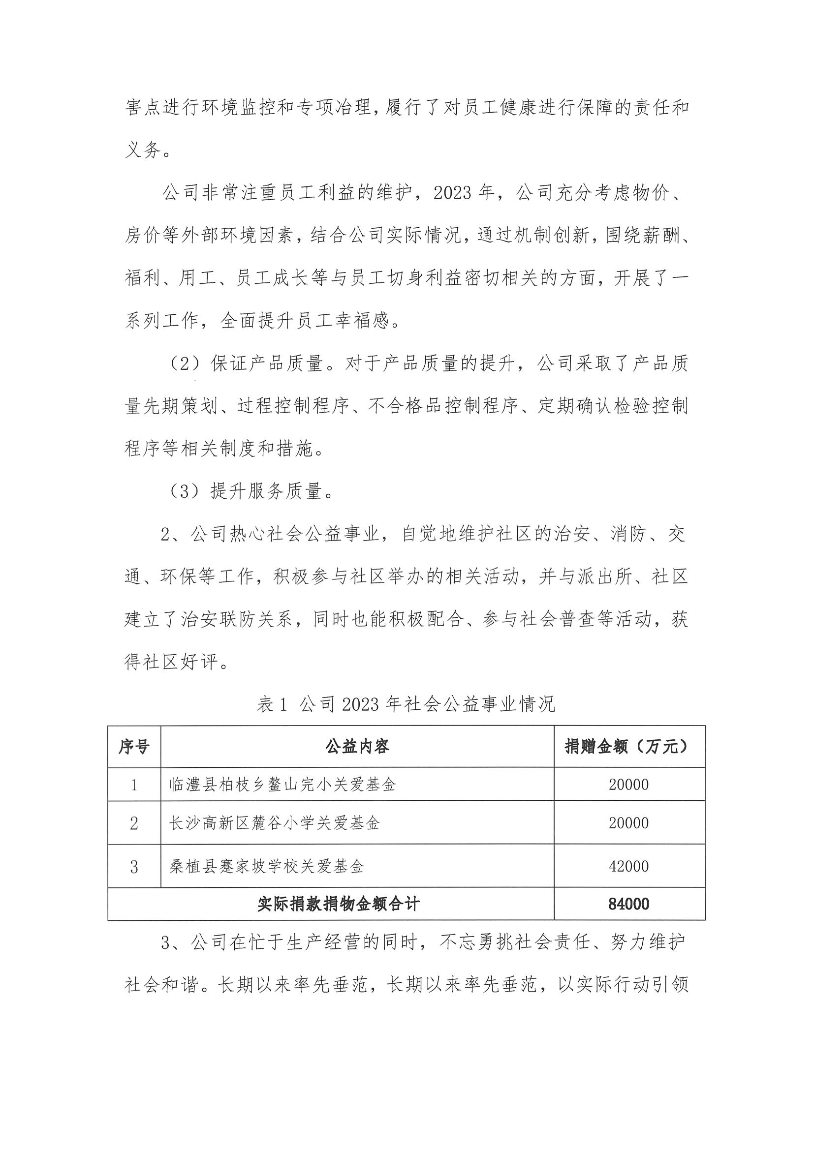 中国·拉斯维加斯5001(股份有限公司)-Official website
