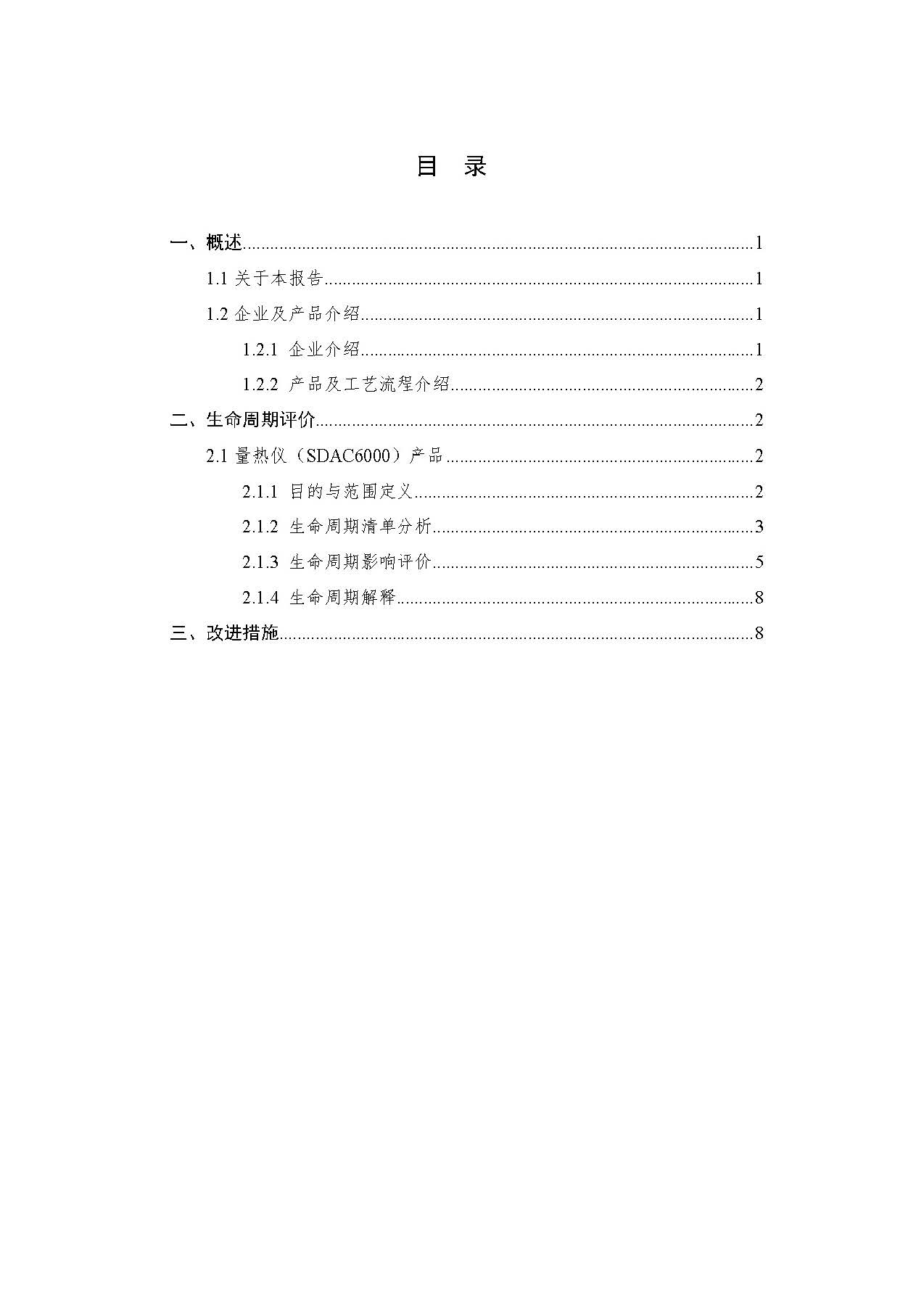中国·拉斯维加斯5001(股份有限公司)-Official website