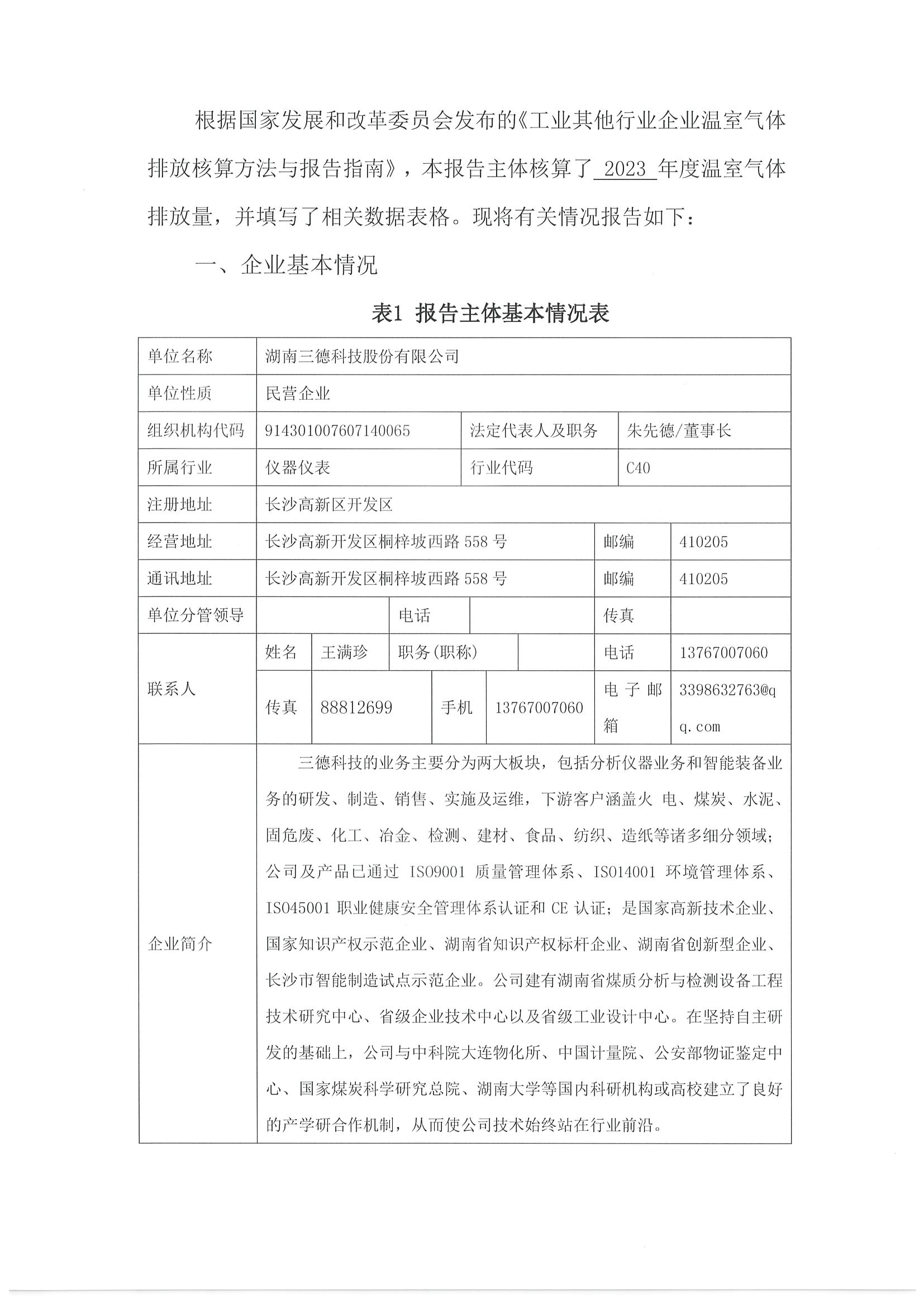 中国·拉斯维加斯5001(股份有限公司)-Official website