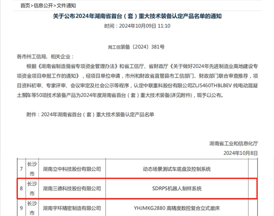 中国·拉斯维加斯5001(股份有限公司)-Official website
