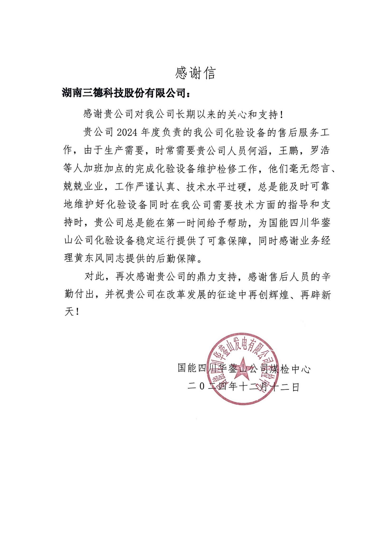 中国·拉斯维加斯5001(股份有限公司)-Official website