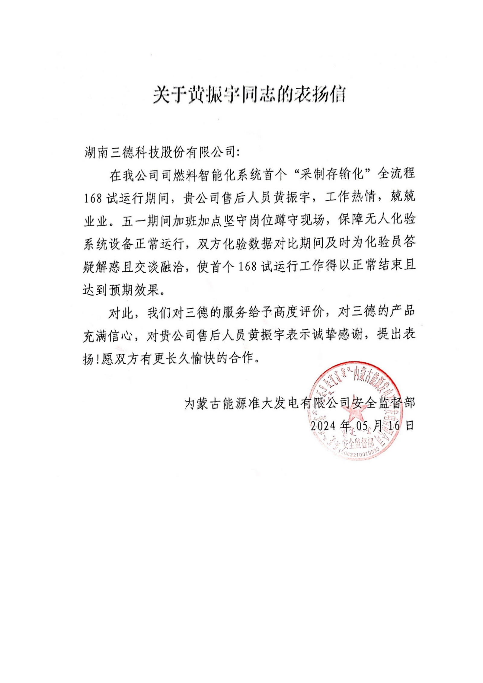 中国·拉斯维加斯5001(股份有限公司)-Official website